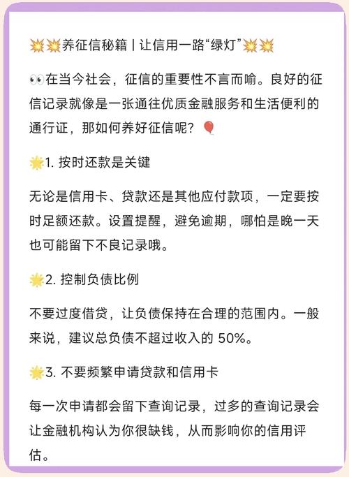 2024征信清零有什么方法