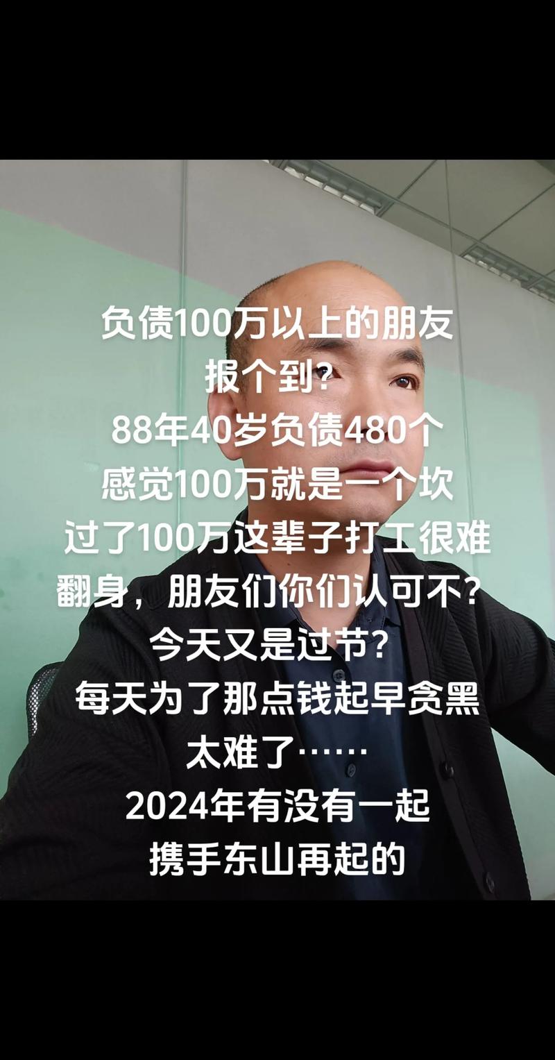 欠了1百万怎么办