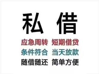 众享贷借钱亲身经历