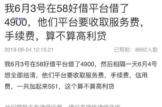 58快借协商还款