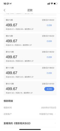 58快借协商还款