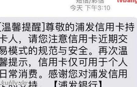 交通信用卡催收猛吗?真实情况揭秘