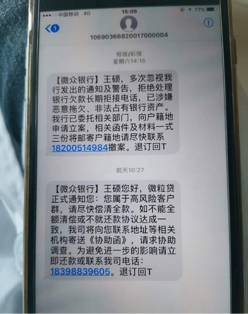 交通信用卡催收猛吗?真实情况揭秘