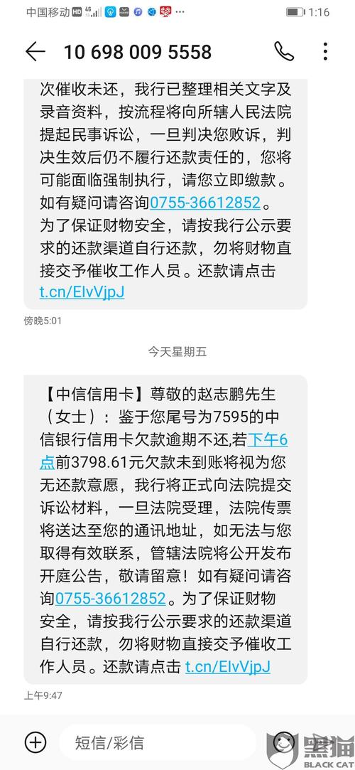 中信个性化分期违约后还能申请吗
