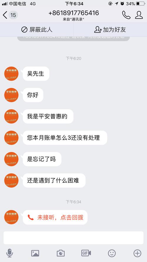 平安新一贷逾期真实案例及后果分析