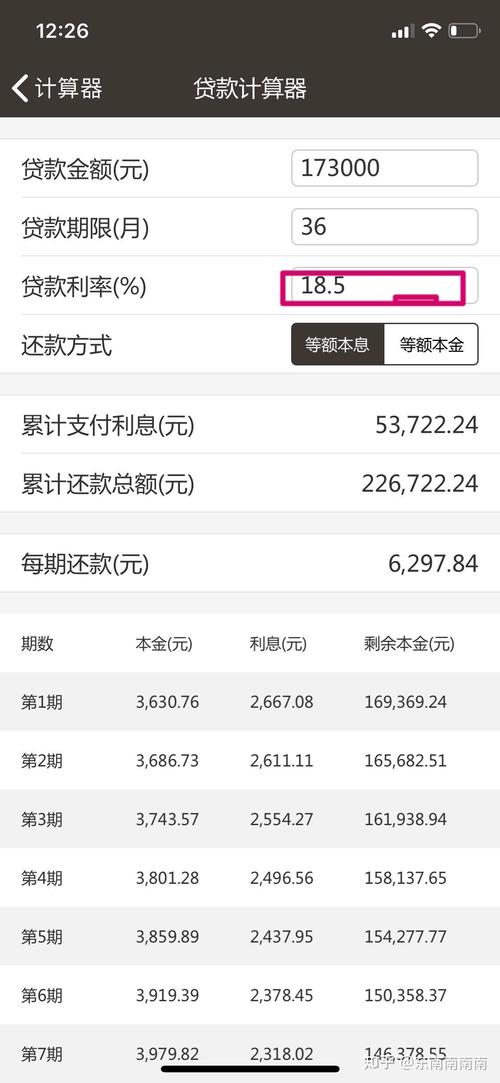 平安新一贷逾期真实案例及后果分析