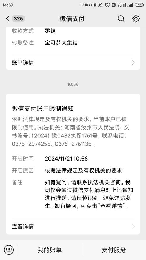 宜分期说冻结账户是真的假的