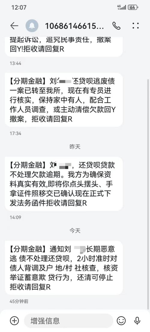 2024年11月1日网贷停止催收后会有哪些影响