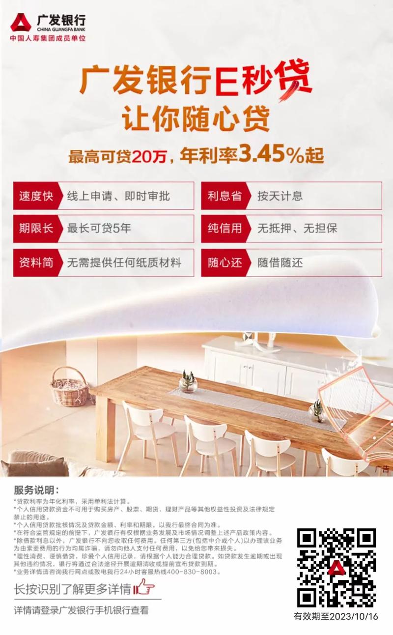 广发精彩贷能协商吗