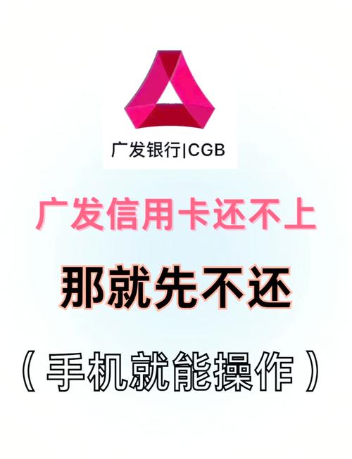 广发精彩贷能协商吗