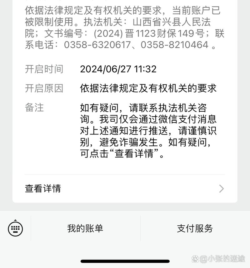 人人租逾期3个月会被冻结吗？如何避免被冻结？