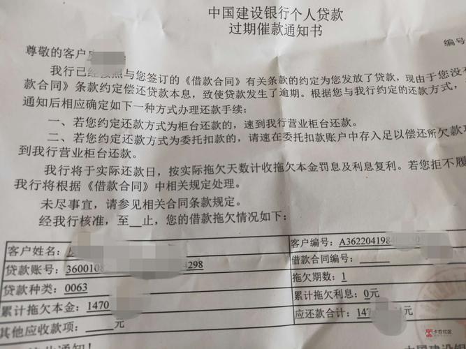 建行快贷逾期起诉了该怎么办？