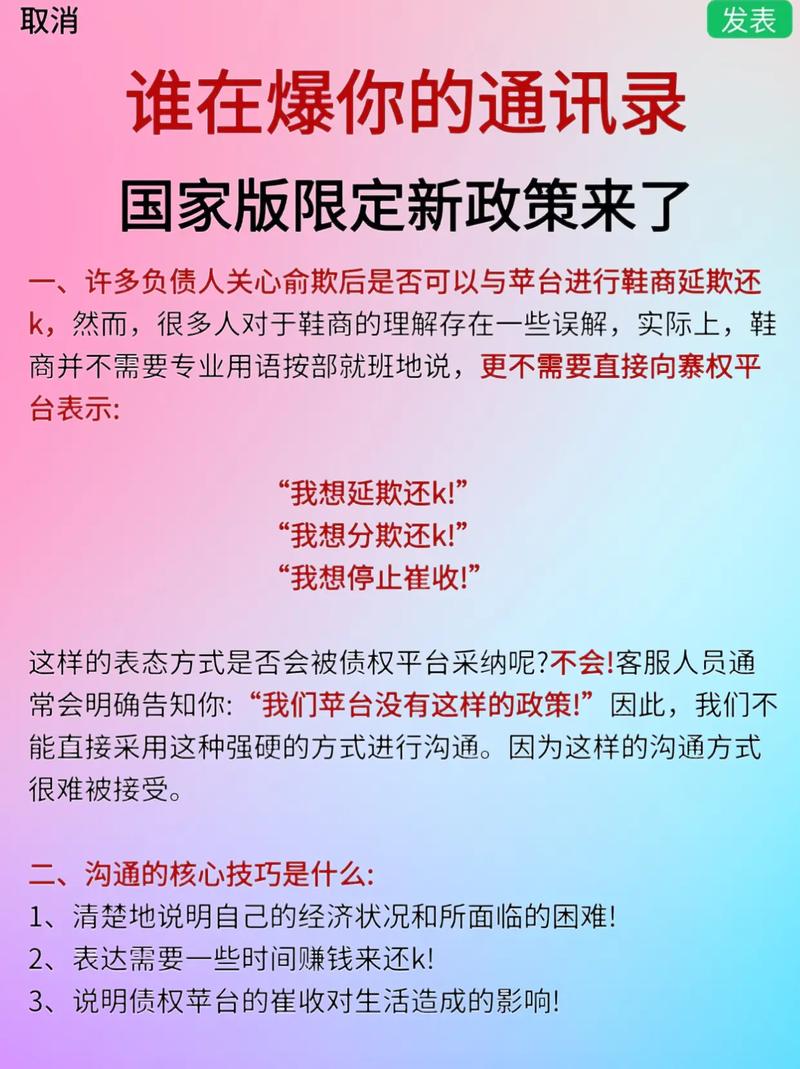 2024逾期政策最新规定