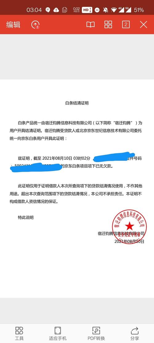 白条最低还款后剩下的利息是多少？