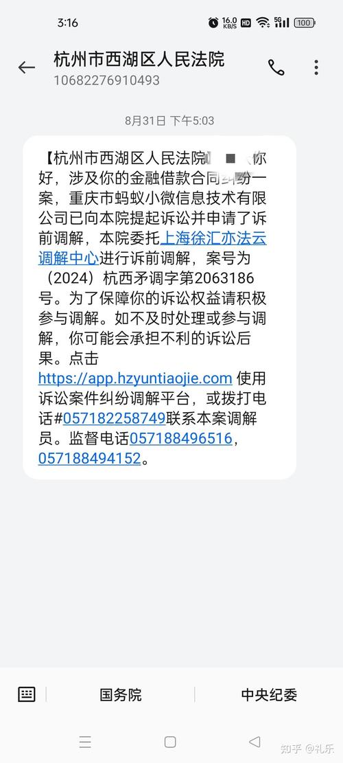 网商贷逾期法院判了多久会开始执行？