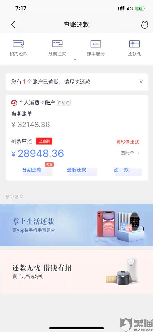 招商5万逾期7个月该如何处理？