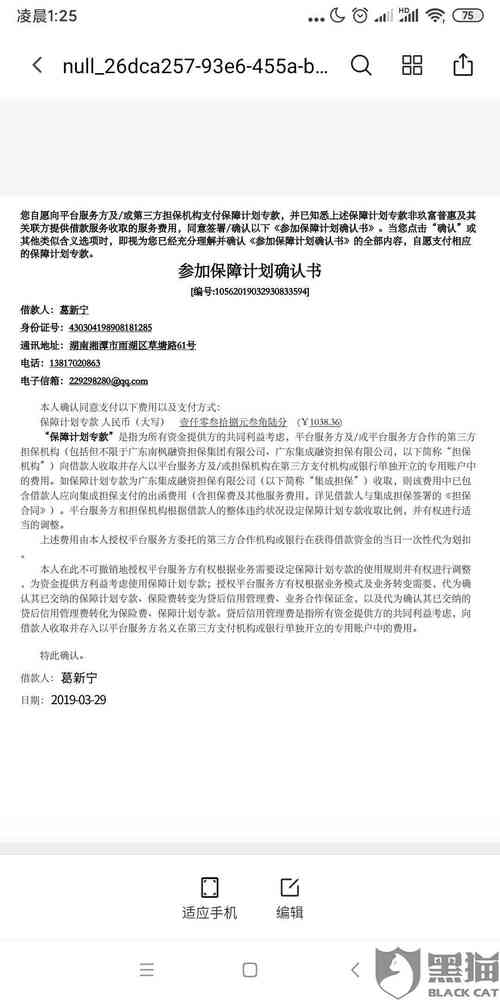 玖富万卡2024突然催收该如何应对呢