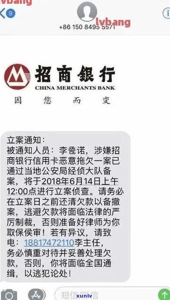 招商银行逾期多长时间会要求你还清全款？