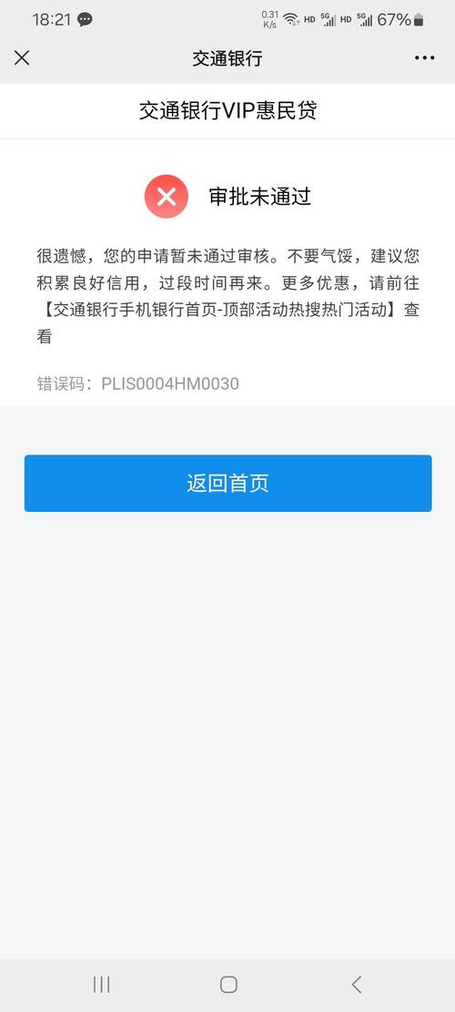 交通惠民贷有宽限期吗多久