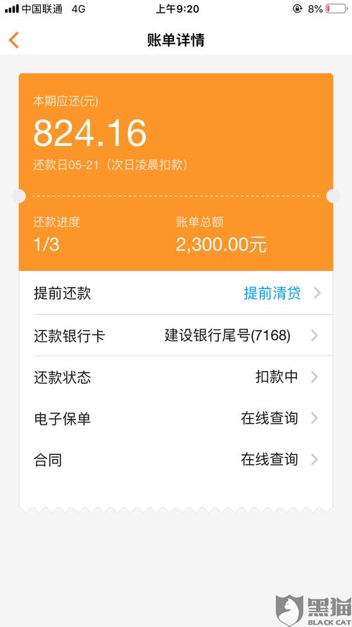小米贷款逾期多久要求还全款的钱