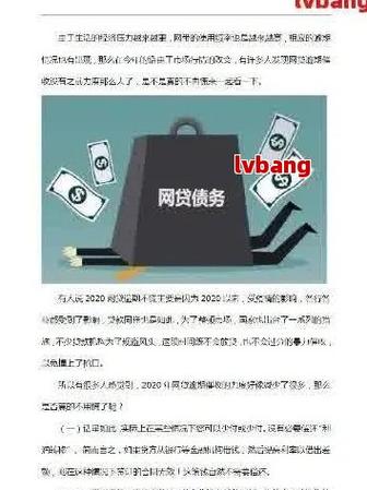网贷不立案的最新政策