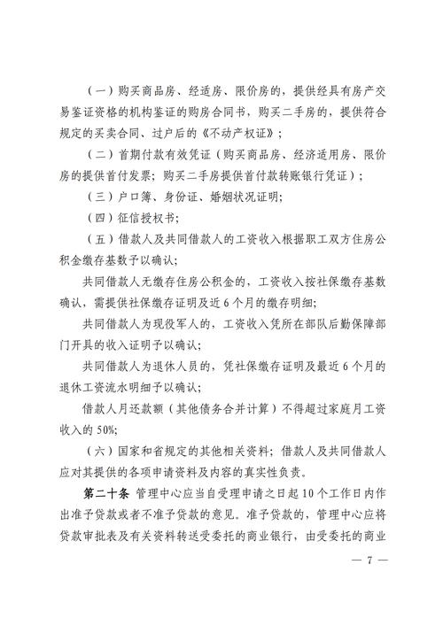 中信e贷还款延长时间需要注意哪些事项