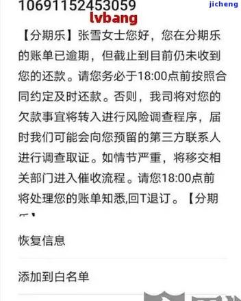 安鑫花逾期催收怎么办?
