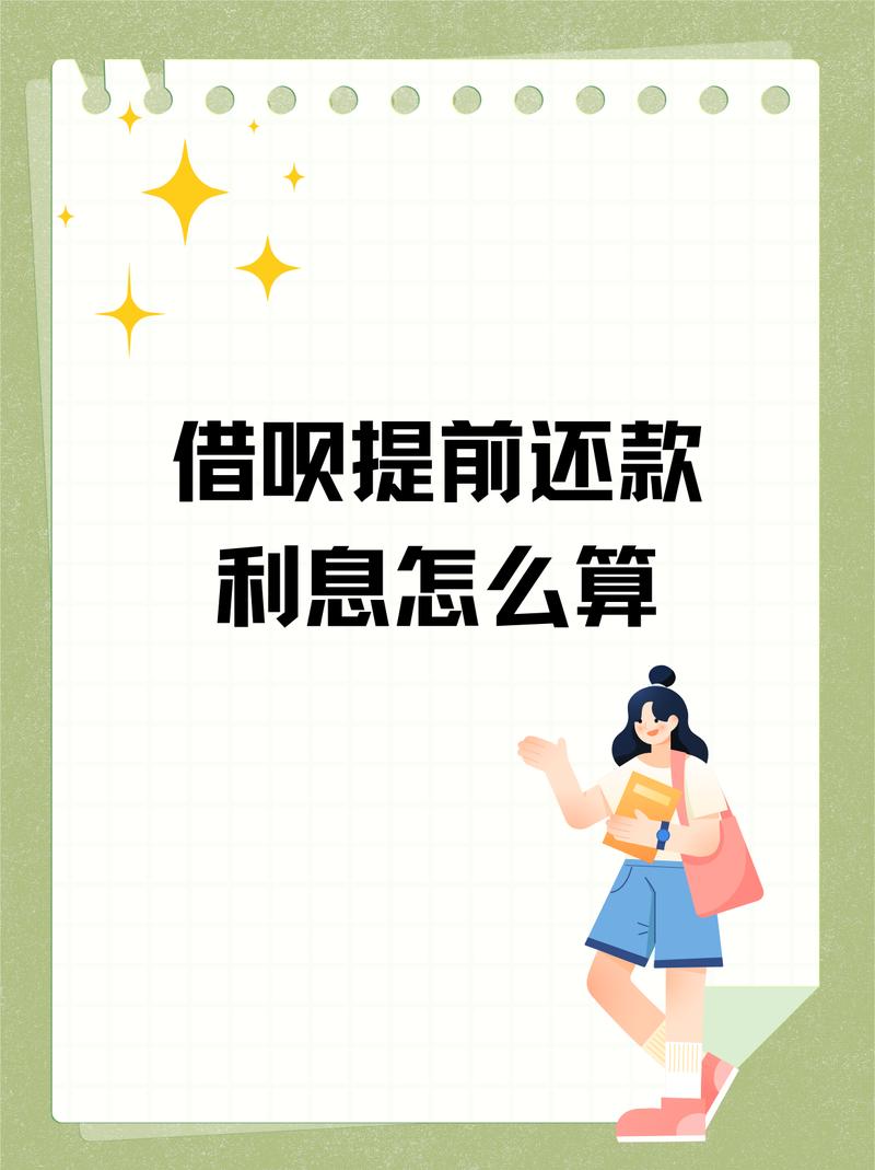 快手借钱怎么提前还款，有哪些需要注意的事项？