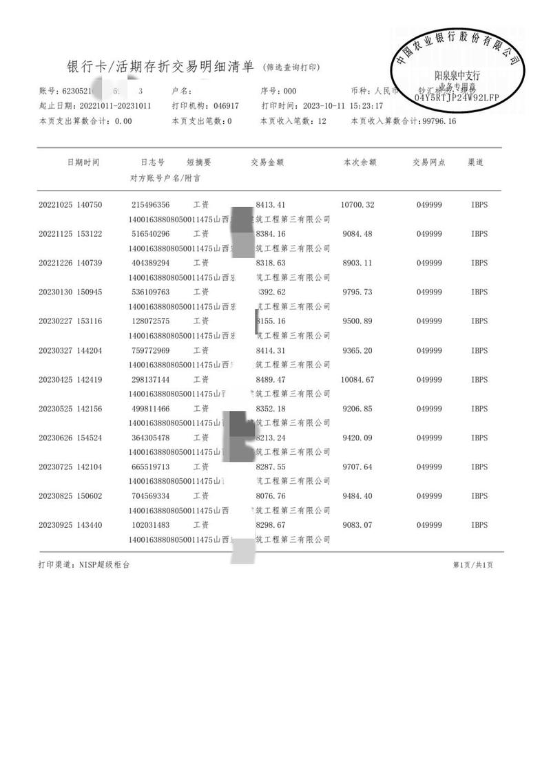九江银行逾期了,想协商延期还款,但是没有工作流水