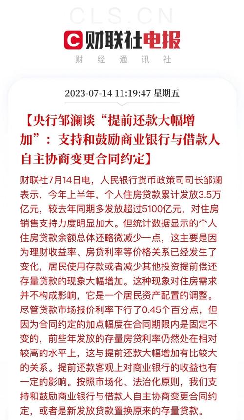 房贷还不上怎么和银行协商