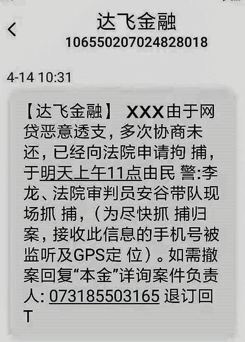 达飞欠款现在还要还吗？最新还款政策解析