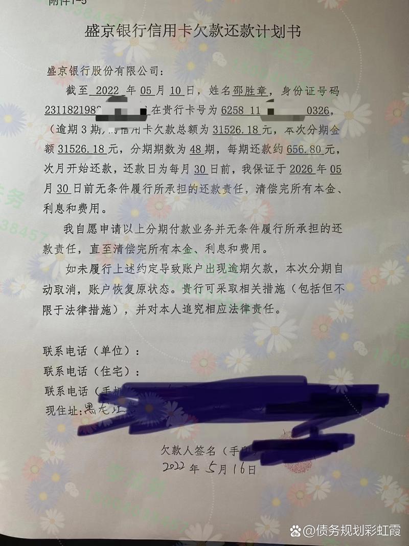 达飞欠款现在还要还吗？最新还款政策解析