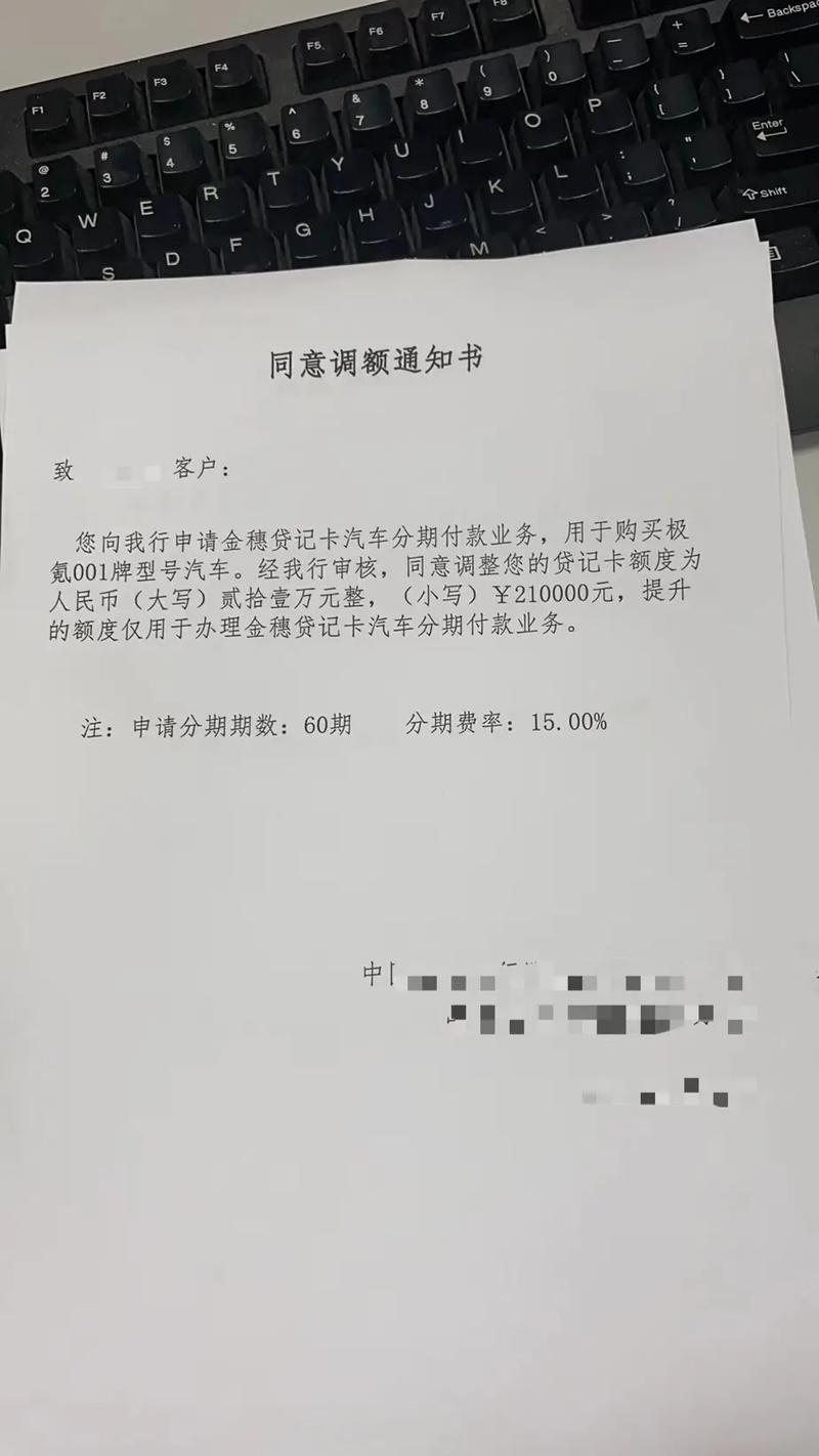 农业银行贷款20万，每年每个月3号都扣钱，这次忘了4天逾期了怎么办？