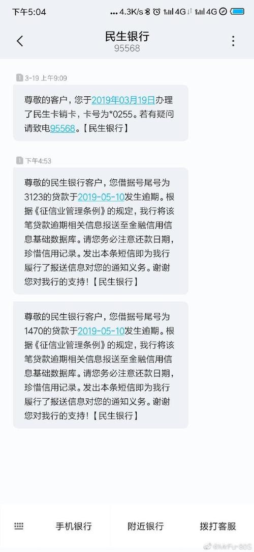 桂林银行发来短信说准备拟定诉讼名单要求11号致电协商是真的吗?如何核实?