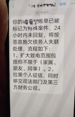 桂林银行发来短信说准备拟定诉讼名单要求11号致电协商是真的吗?如何核实?