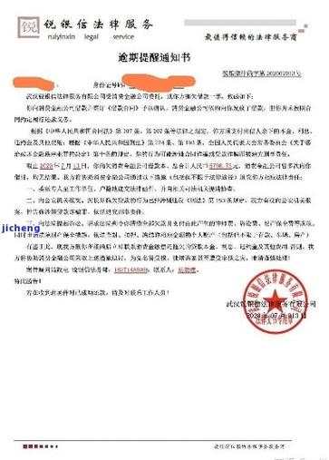 法律哪一条规定关于催收通知的相关事项