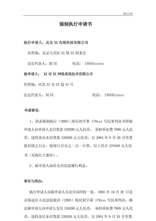 申请强制执行,法院怎么知道被告是否已经履行了义务?