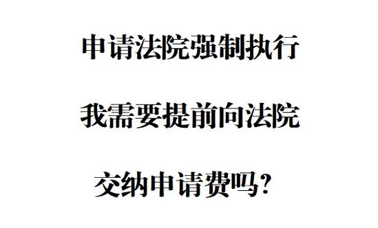 申请强制执行,法院怎么知道被告是否已经履行了义务?