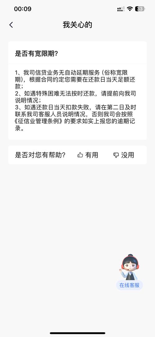 南银法巴我逾期多久会被起诉？