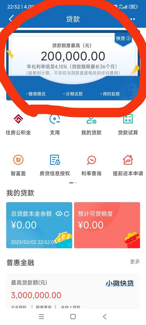 建行快贷逾期自动划扣怎么处理？