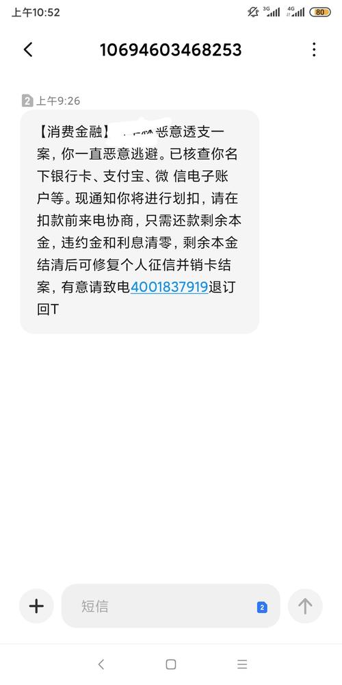 捷信短信真假怎么鉴别有效果
