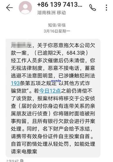 网贷贷款逾期怎么办
