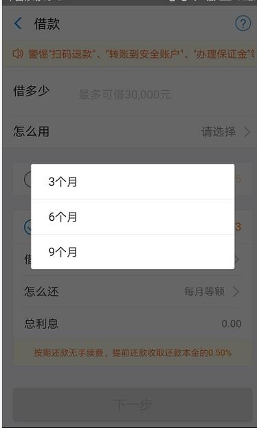 借呗需要提前还清吗