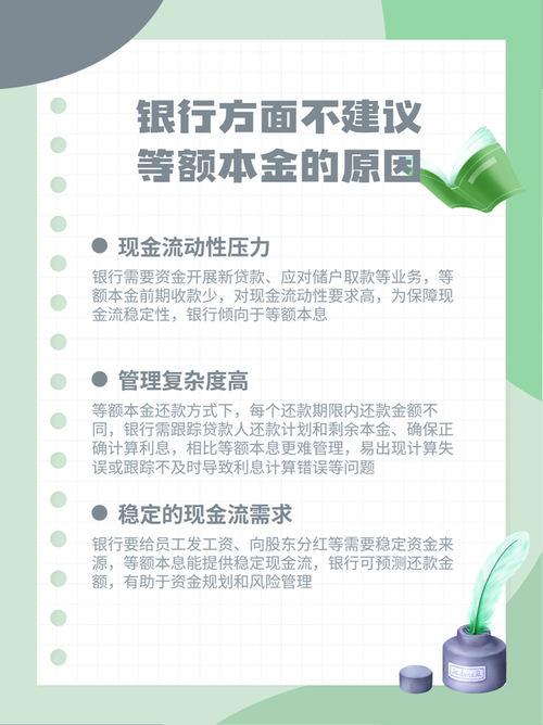 银行会有减免本金吗？详细解读减免政策