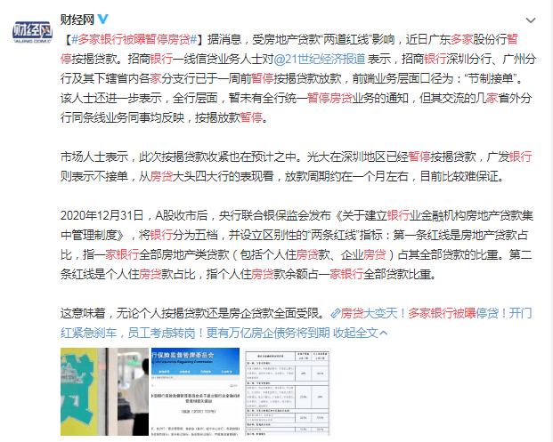 怎样去银行申请暂停房贷需要哪些条件？