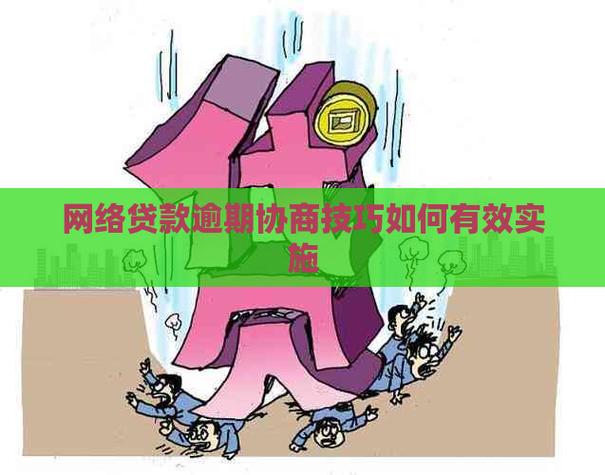 邮你贷逾期了之前合同在哪里