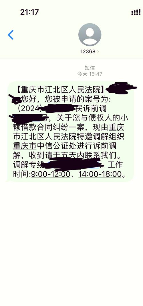 01052开头的电话是法院打来的是真的吗？
