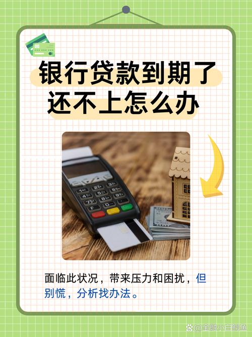 银行贷款5万不还会面临哪些后果