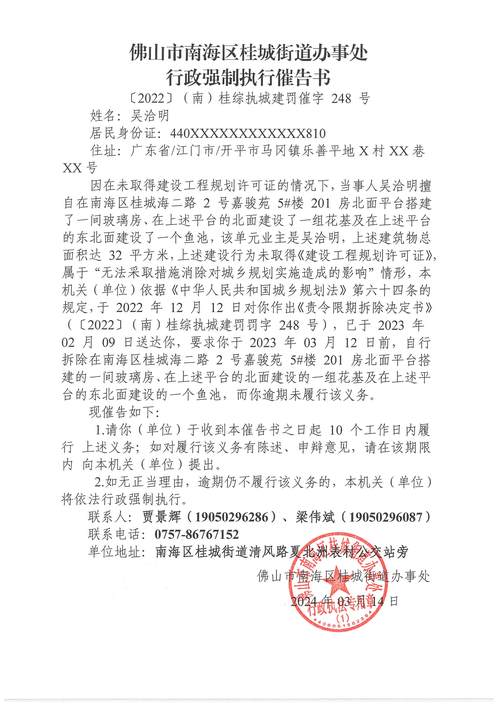 催告函有法律效力吗