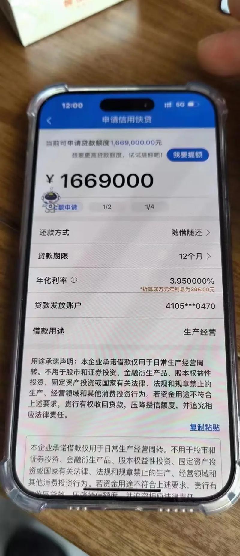 惠今金融是那个平台